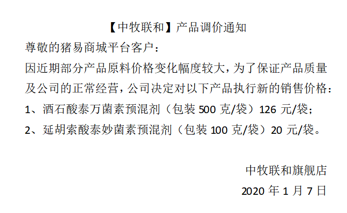 中牧联和1.9.png